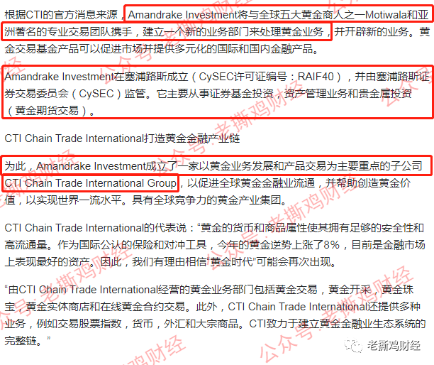 国融金服最新消息: CTI链峰国际-侯孟又来割第二刀了，底裤都要扒没了！！插图(5)