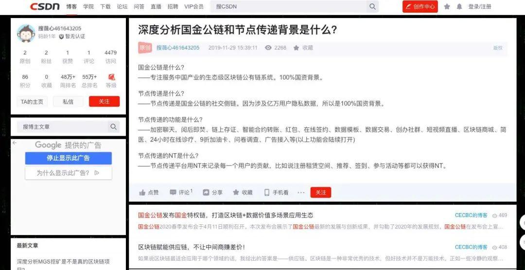 国金公链中央新闻最新报道: “央企”国金公链到底靠不靠谱？插图(3)