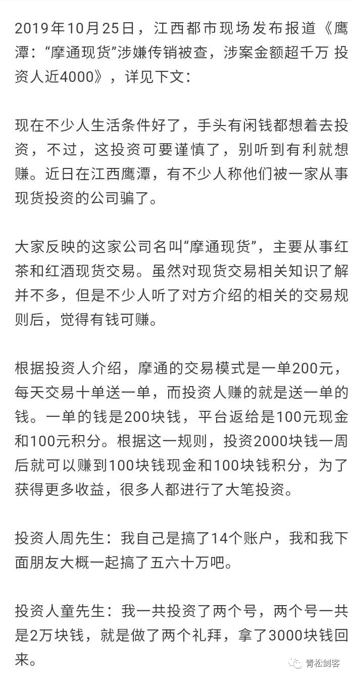 大唐天下传销组织河北总代李明操盘南阳大宗自贸骗局继续收割韭菜, 大家不要上当.插图(5)