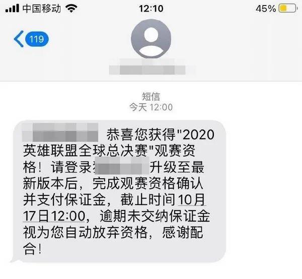 英雄联盟S10门票30000元一张？别信！英雄联盟S10总决赛的“黄牛票”，全是假的插图(2)