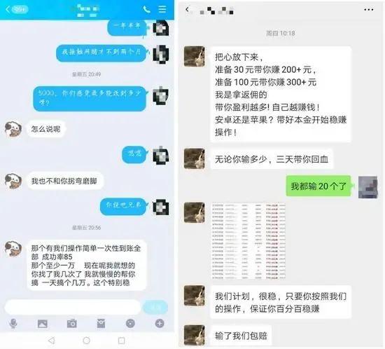 网赌真实案例: 23岁的90后, 40万积蓄，全都砸进去了。插图(3)