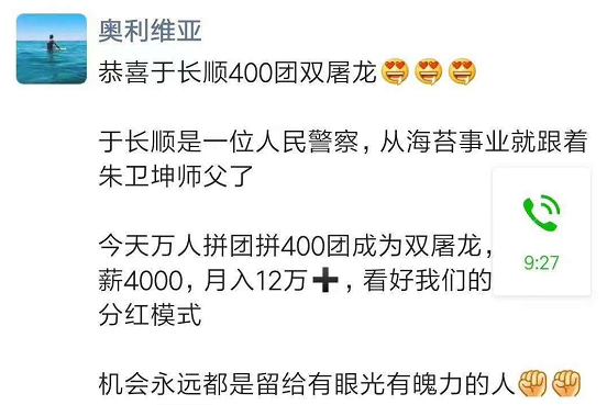 【太极古芳】操盘手都进看守所了，领导人为何恐吓受害者不许报警？插图(14)