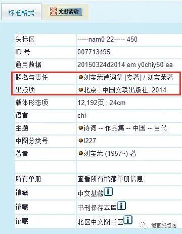 铁证如山！邓智天《谈金论道》是假的！抄的！插图(12)