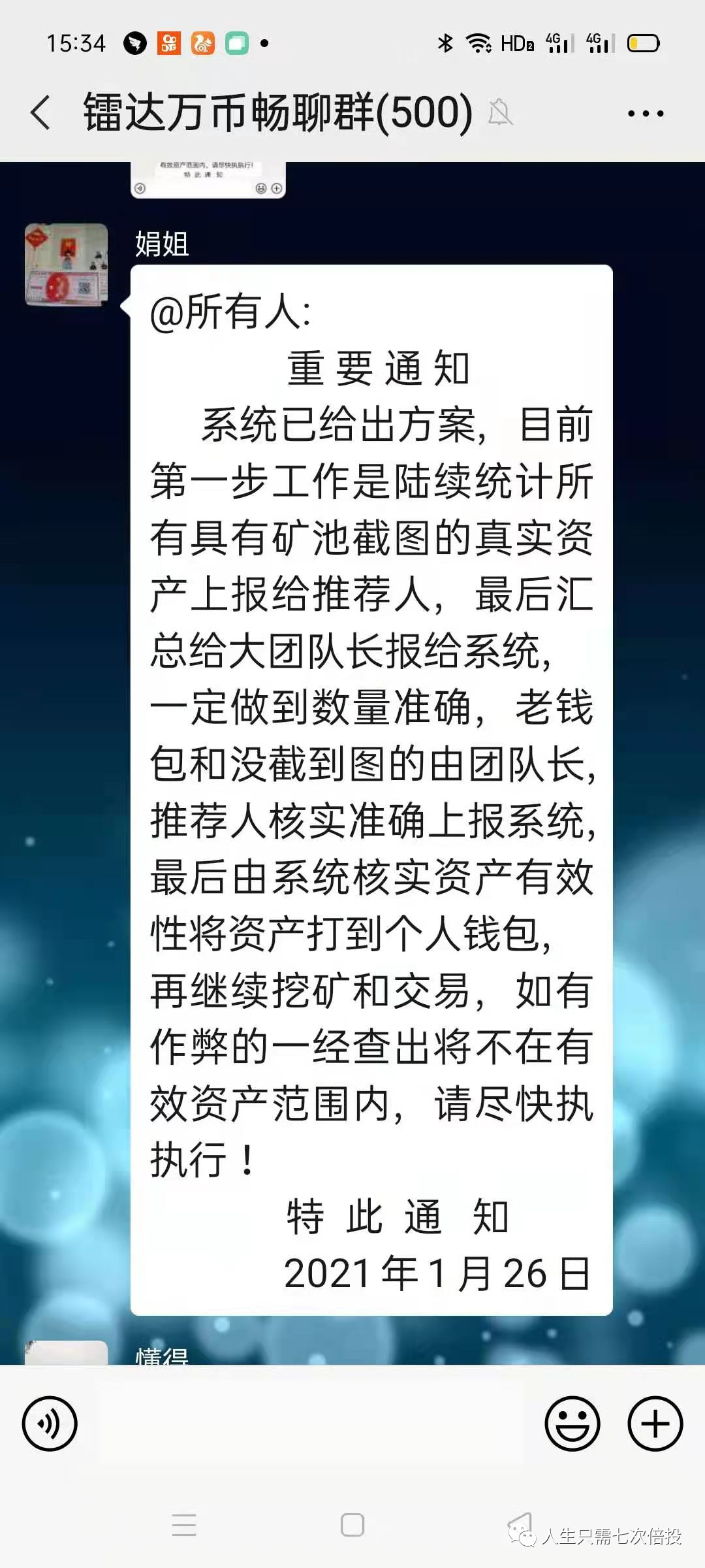 支付链pyc最新消息2021：崩盘，价格连续跌了两年，骗了玩家上百亿资金，曝光支付链骗局！插图8