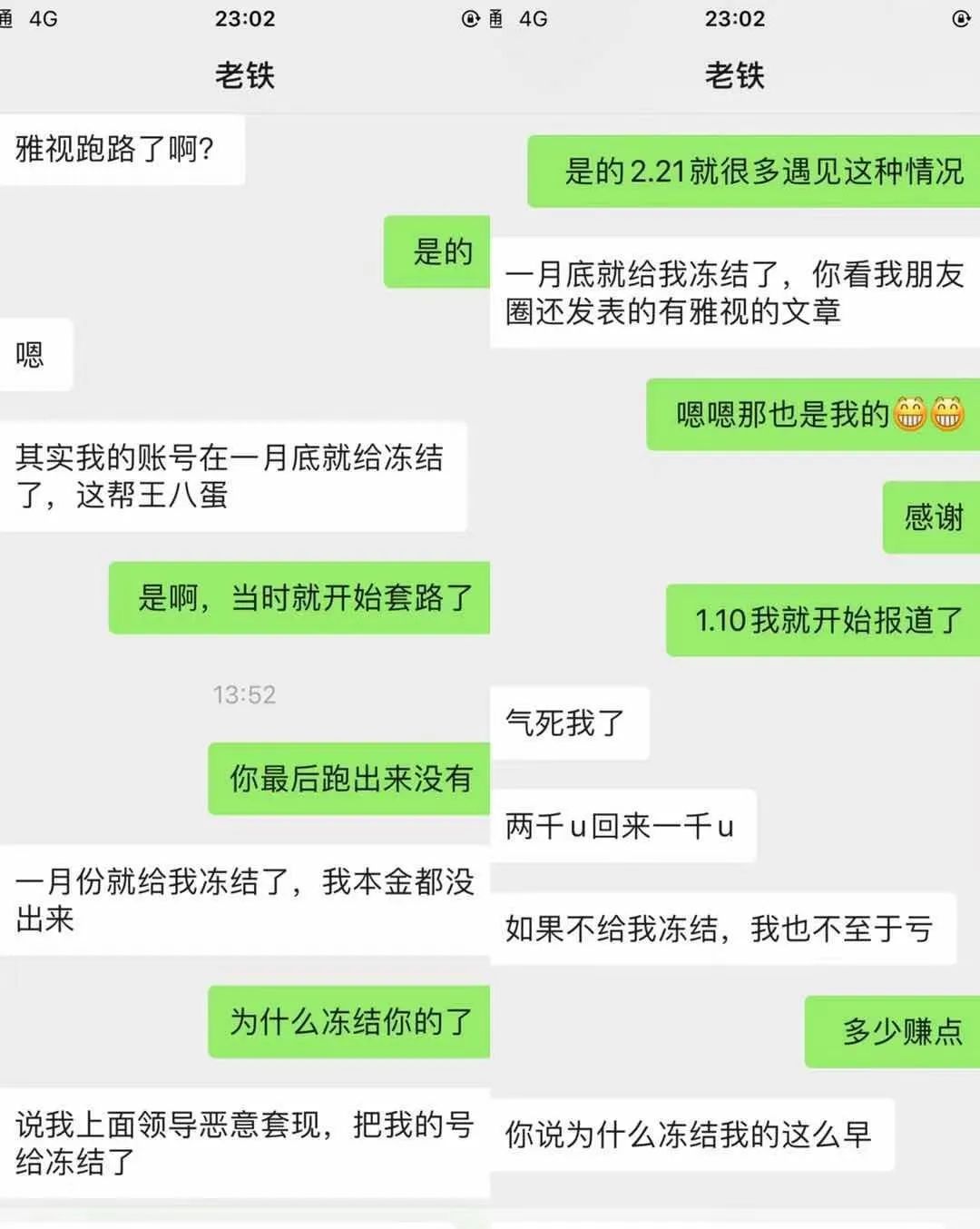 雅视与九环智能合约同时崩盘跑路是提前预谋？插图3