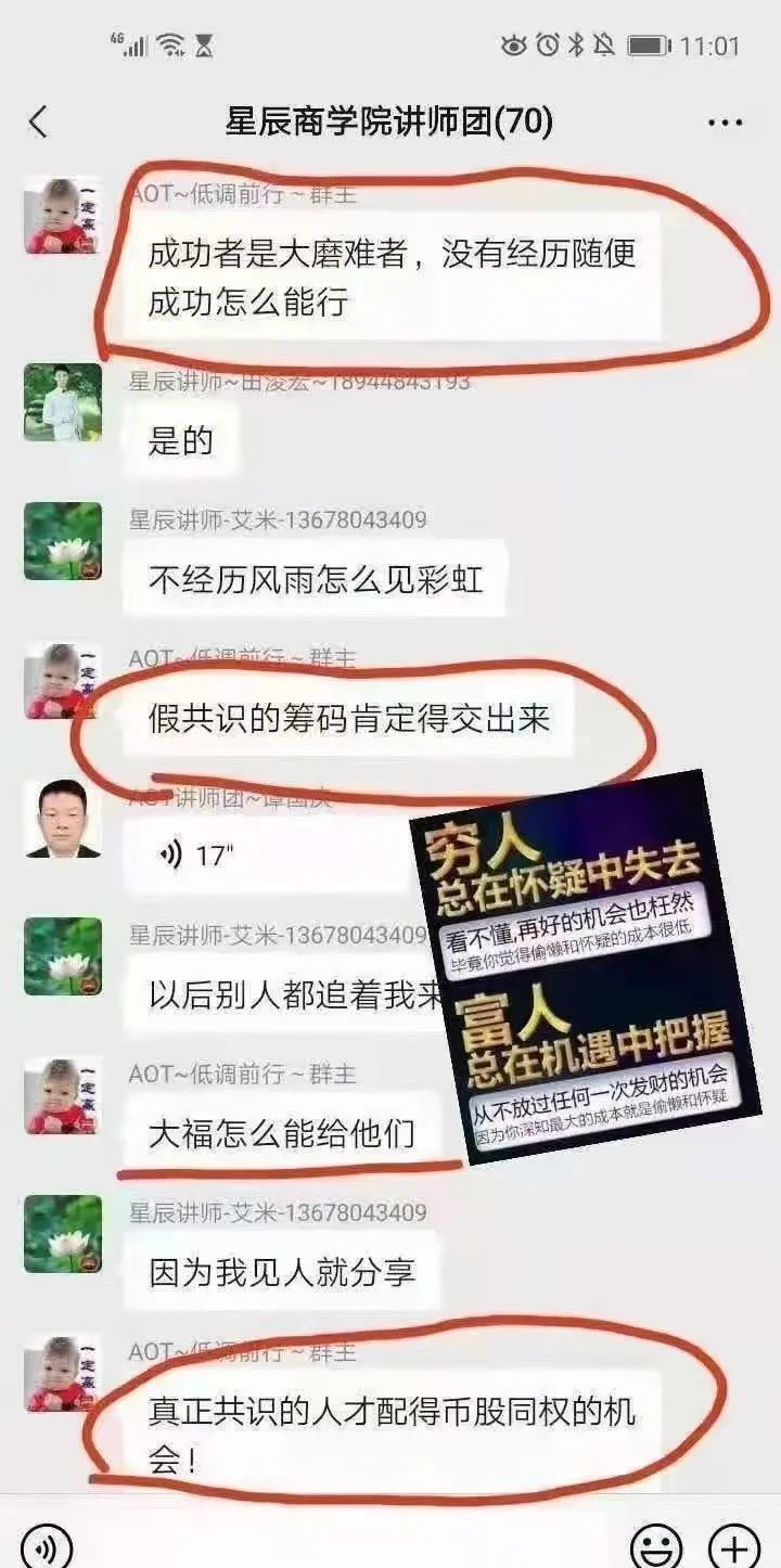 星辰生态aot最新消息: AOT慈善币要跑路了!崩盘前奏了？插图2