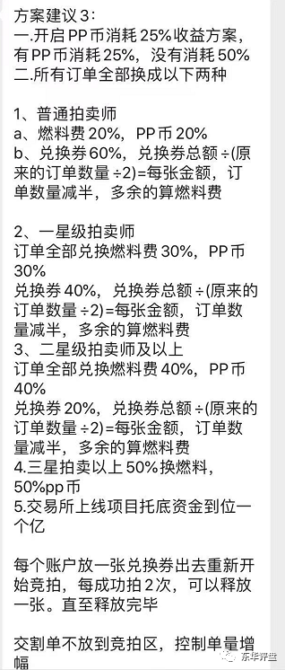 拍一拍崩盘! 拍一拍抢单互助拍卖资金盘操盘手圈钱5亿已经崩盘后锁仓重启，高度预警！插图5