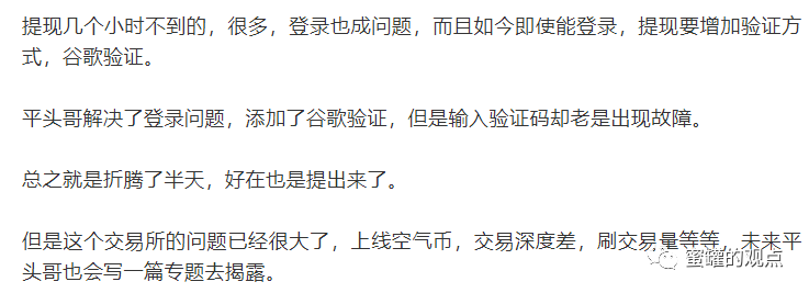 满币网再次注销失败，被曝提币限制，赵东被审判中，满币创始人也快了插图25