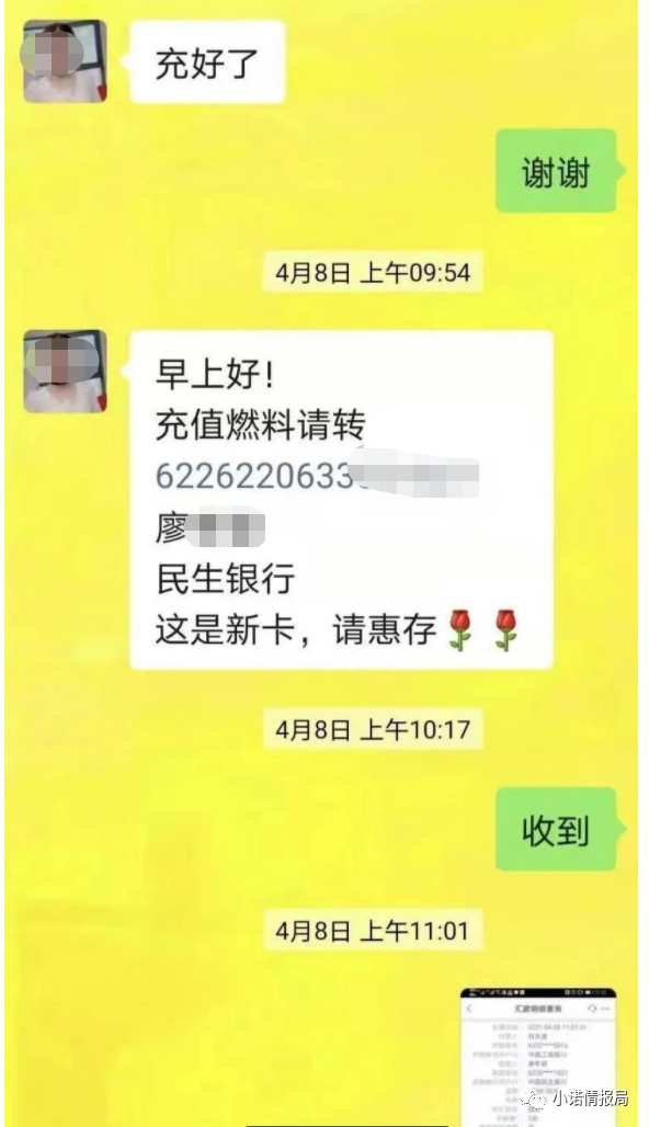 拍一拍资金盘最新消息: “拍一拍”抢单互助资金盘二次收割再次崩盘，操盘手和团队长资料曝光！插图18