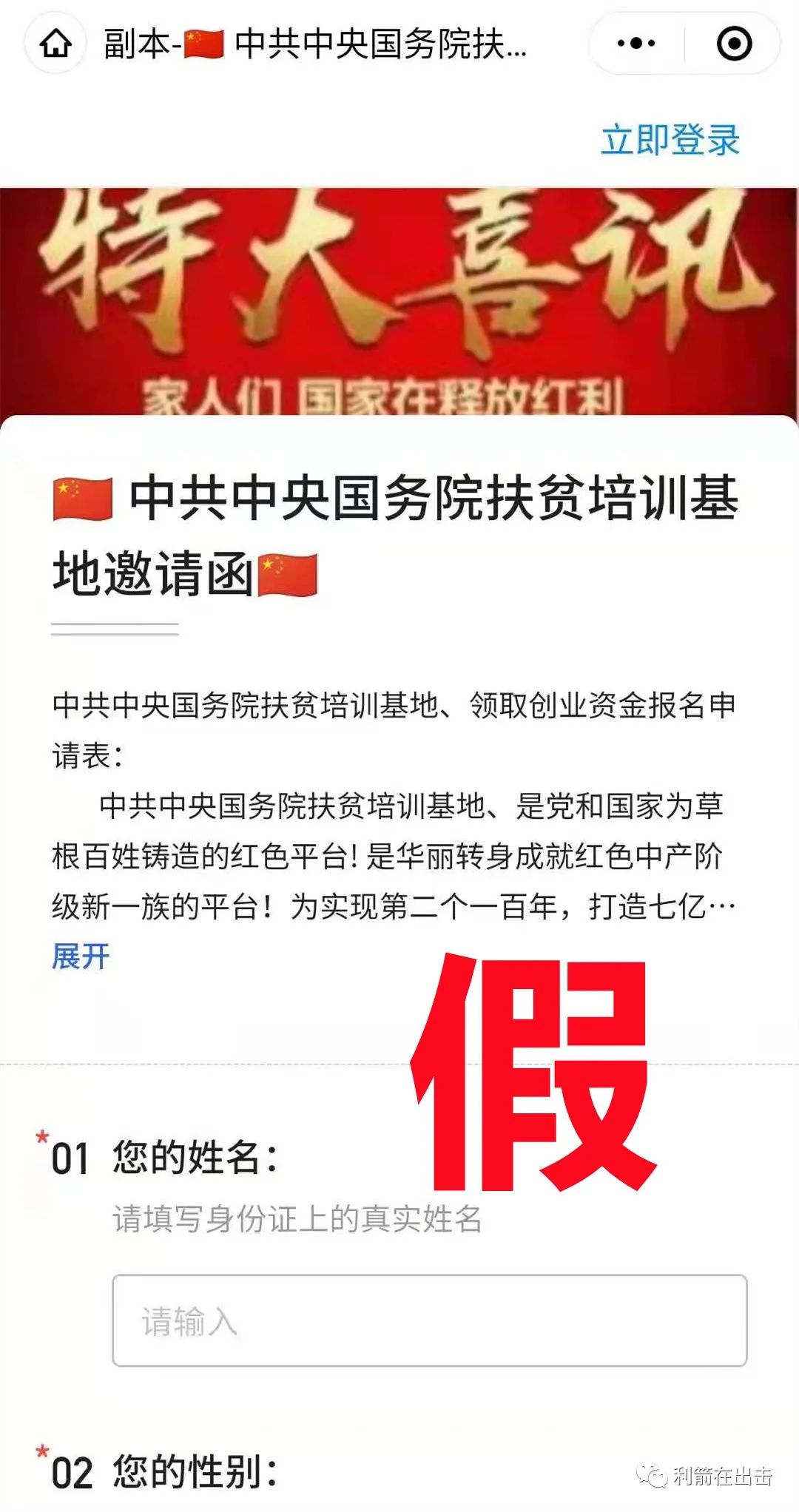 5月14日，这42个互联网项目和资金盘骗局都是有风险的，你还是捂住钱包吧！插图15