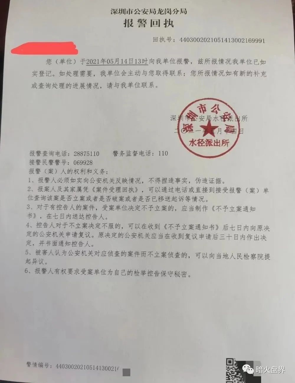 拍一拍最新消息：“拍一拍”改名“轻奢汇”重启开始暴雷，操盘手和团队长头目已跑路！插图19