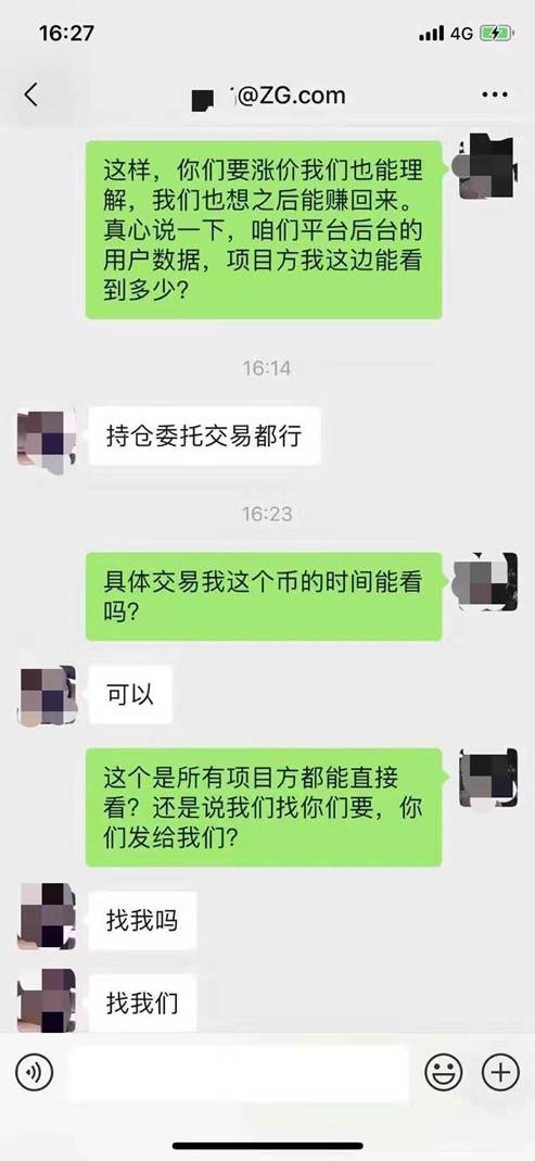 ZG交易所顶风作案