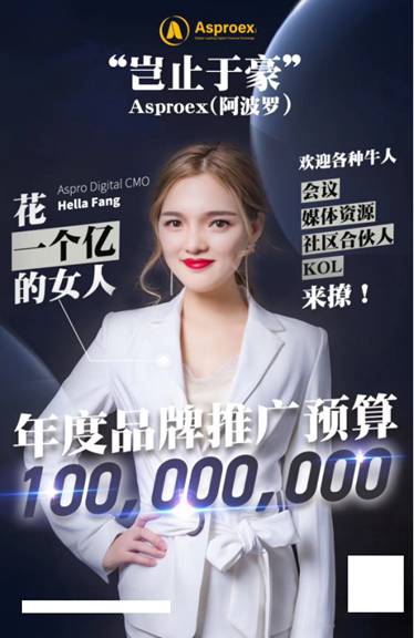 数字货币交易所阿波罗虚假宣传的背后