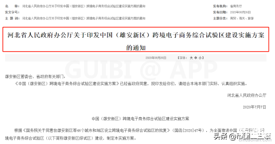 央行数字货币探索跨境支付，未来DCEP将颠覆全球结算货币格局