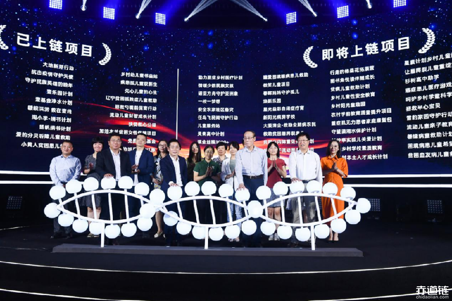 2020“95公益周”，阿里巴巴发布公益区块链标准