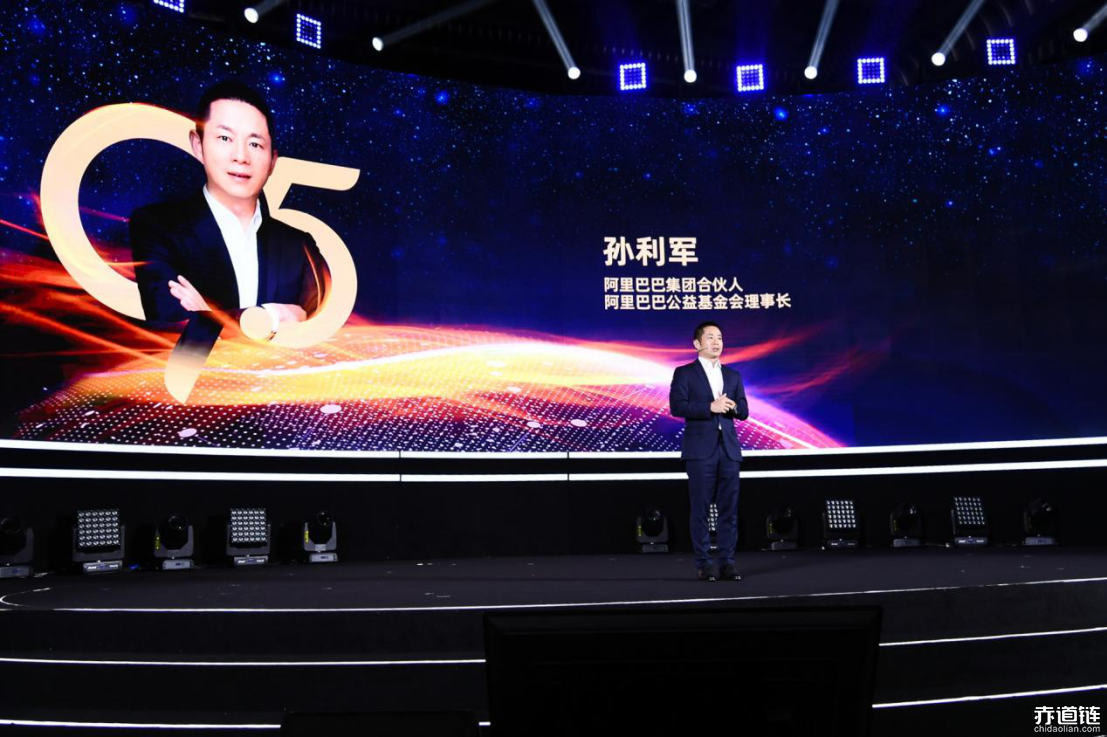 2020“95公益周”，阿里巴巴发布公益区块链标准