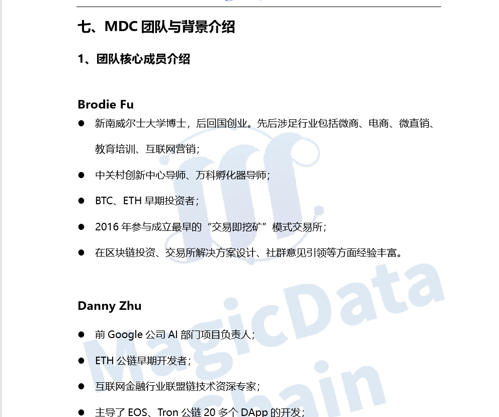 曝光| 虚假公链-MDC魔数公链，谎称USDT在其平台发布，公然欺诈投资者-区块链315