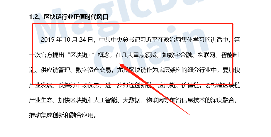 曝光| 虚假公链-MDC魔数公链，谎称USDT在其平台发布，公然欺诈投资者-区块链315