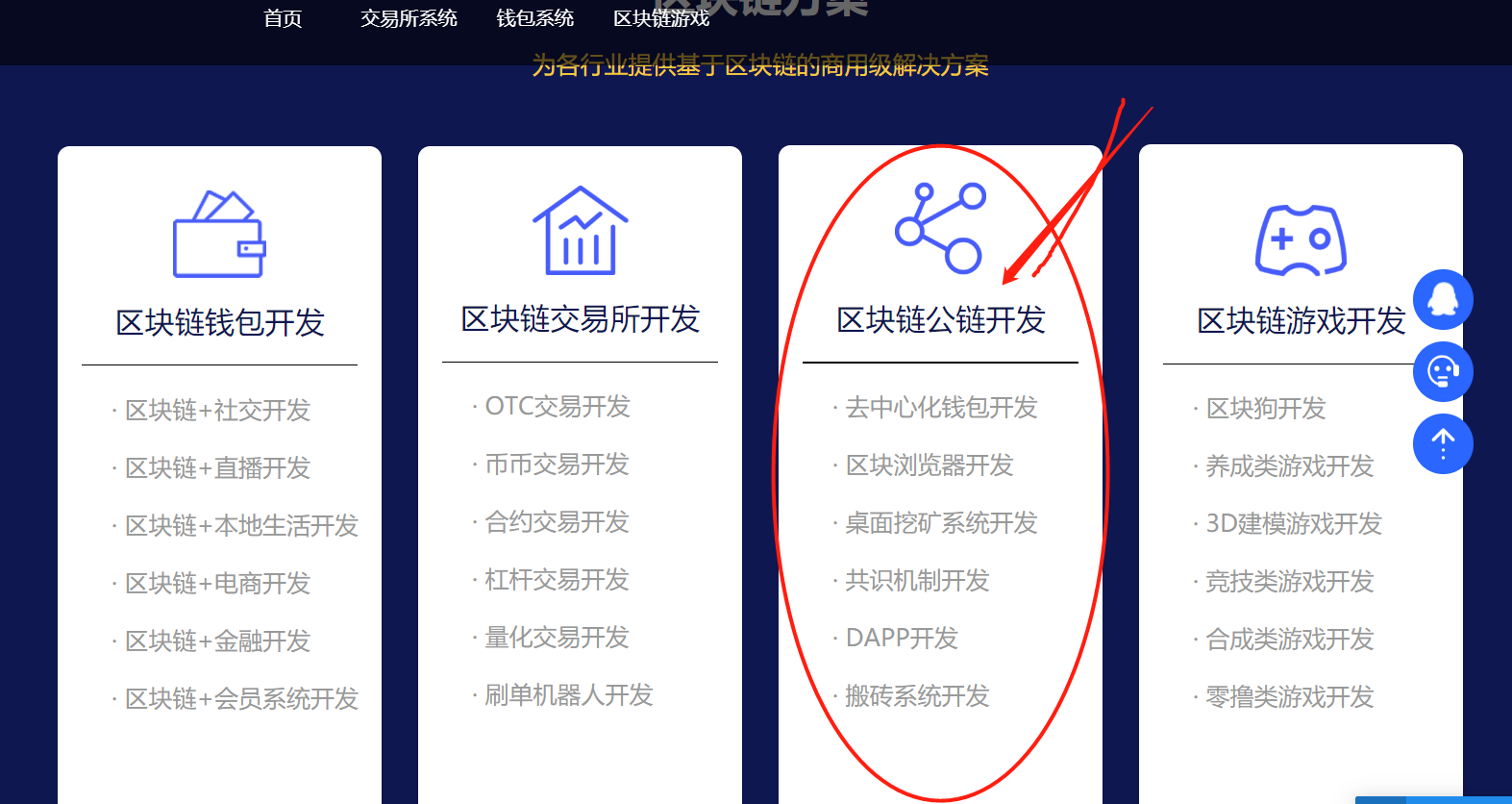 曝光| 虚假公链-MDC魔数公链，谎称USDT在其平台发布，公然欺诈投资者-区块链315