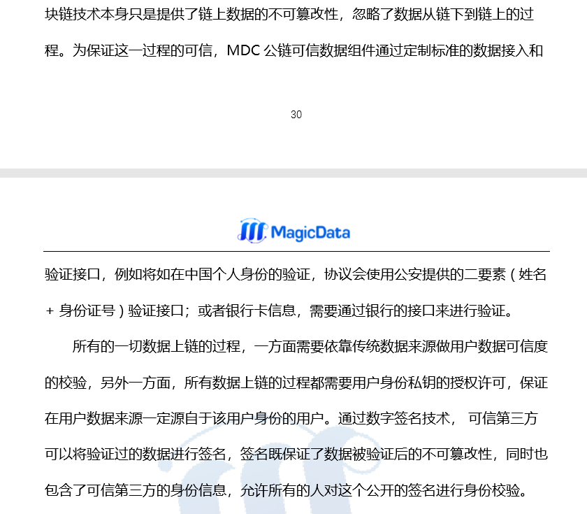 曝光| 虚假公链-MDC魔数公链，谎称USDT在其平台发布，公然欺诈投资者-区块链315