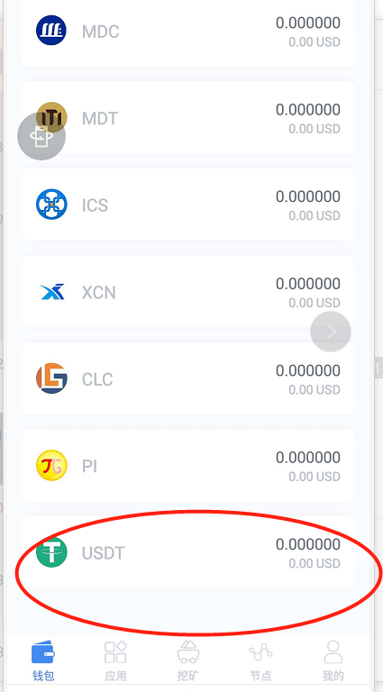 曝光| 虚假公链-MDC魔数公链，谎称USDT在其平台发布，公然欺诈投资者-区块链315