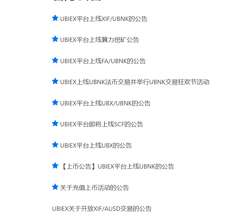 曝光| 山寨交易所UBIEX走红盘圈，这就是UBANK骗子们搞的另一个骗局-区块链315