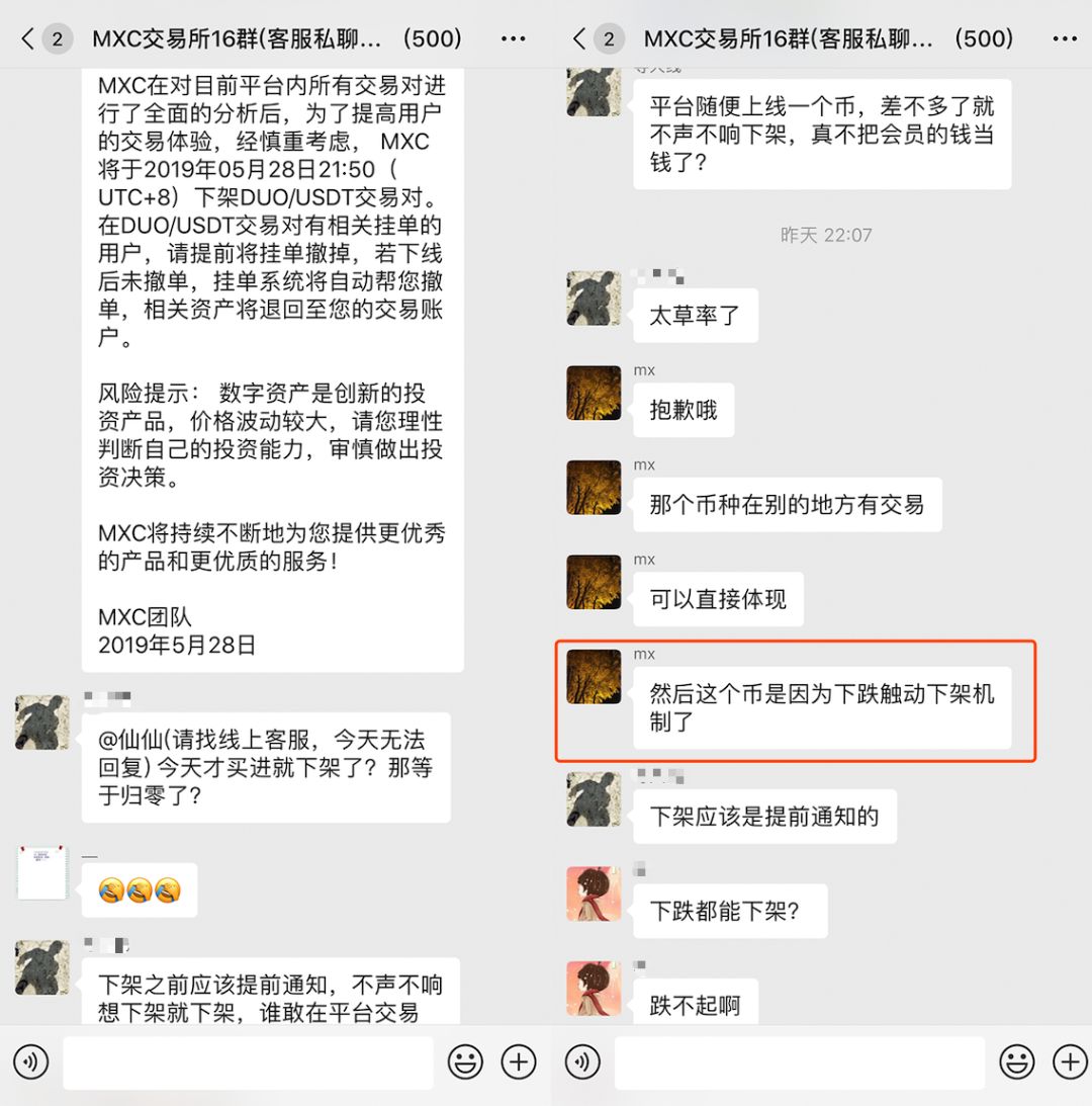 抹茶交易所和DUO项目方开撕？一招釜底抽薪玩的妙！